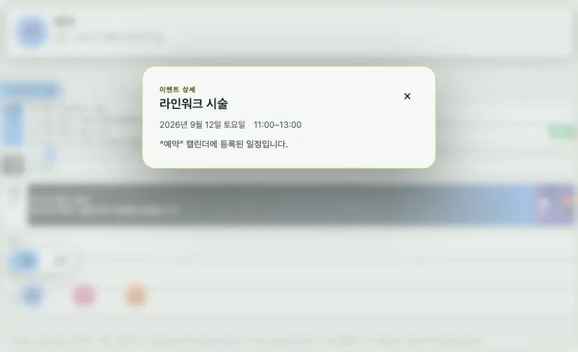 타투 세션의 비공개 고객 예약 상세 정보를 보여 주는 SotiDo 캘린더