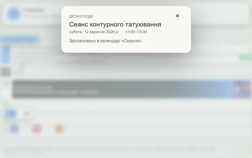 Календар SotiDo із приватними деталями запису клієнта на сеанс контурного татуювання